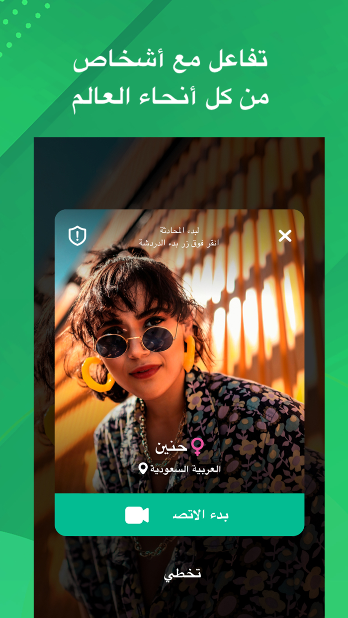 Frisky - Live Video Chat