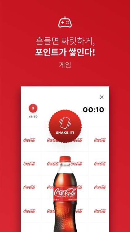 CokePLAY 코-크 플레이 screenshot-5