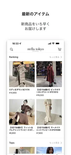 Screenshot 1 stella tokyo iphone