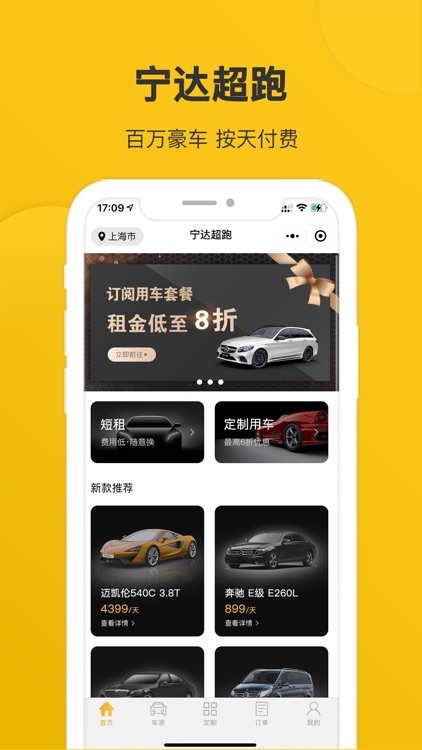宁达超跑