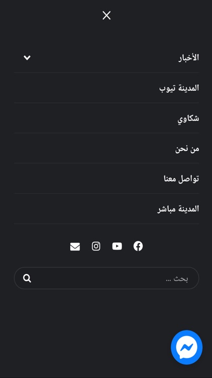 تلفزيون المدينة