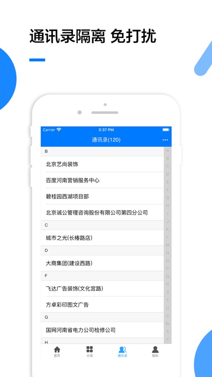 企业名录-全国企业信息查询软件