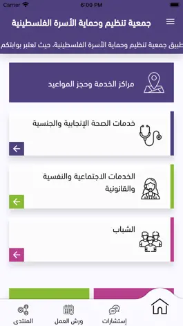 Game screenshot PFPPA APP mod apk