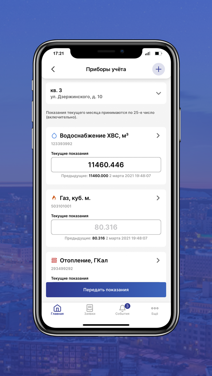 УК «Лидер Плюс»