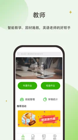 Game screenshot 维词初中教师 mod apk