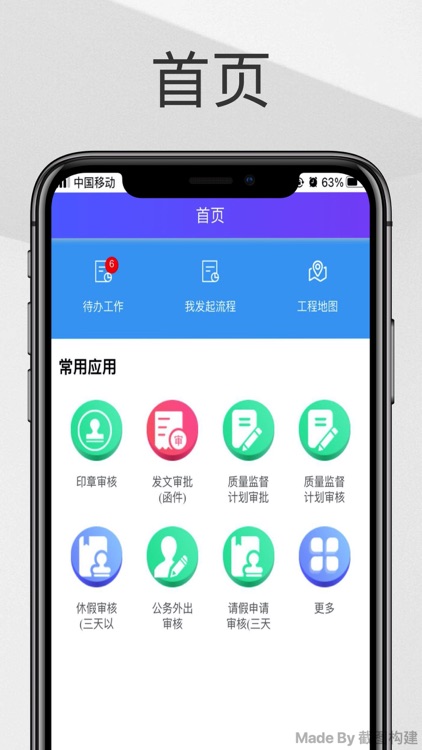 梅州监督 screenshot-3