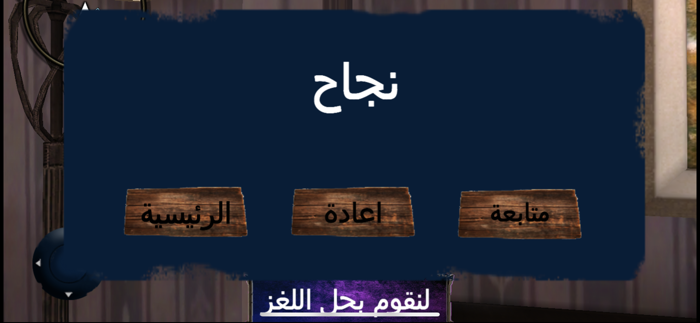 الجار الغامض - العاب رعب