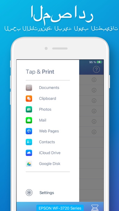 Tap & Print: Smart Printer Appلقطة شاشة3