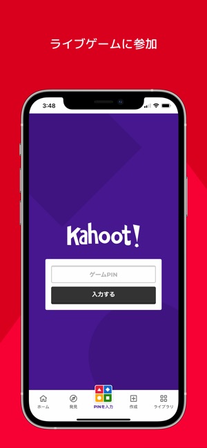 Kahoot クイズを作成 プレイ をapp Storeで