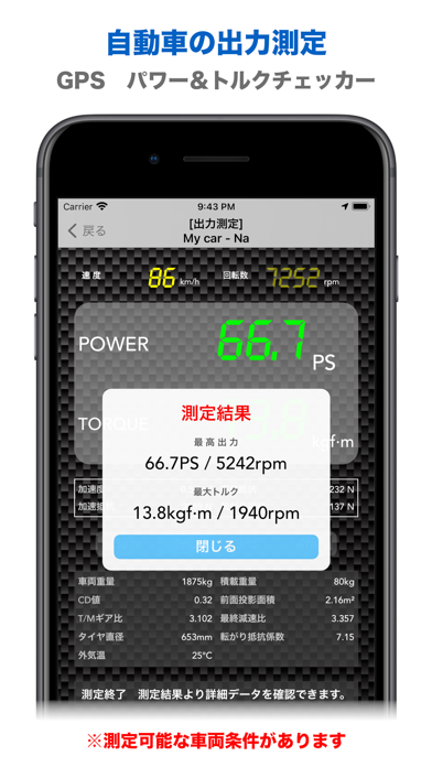 Vehicle Power Meter screenshot1