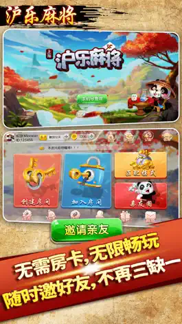 Game screenshot 沪乐-上海麻将斗地主 mod apk