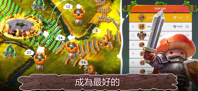 在app Store 上的 Mushroom Wars 2 多人線上戰爭遊戲 在app Store 上的 Mushroom Wars 2 多人線上戰爭遊戲