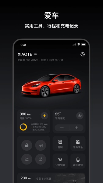 【图】小特 – 为尝新者探路(截图1)
