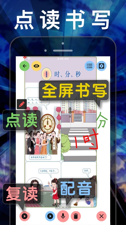 小学数学三年级上下册-人教版数学课本同步辅导点读App