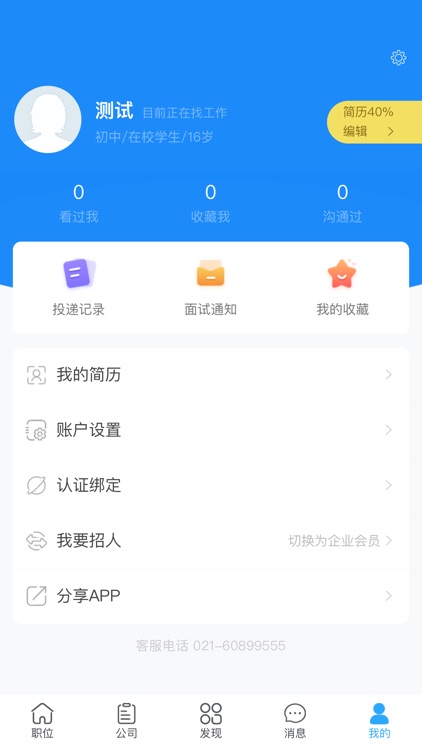 皖江人才网