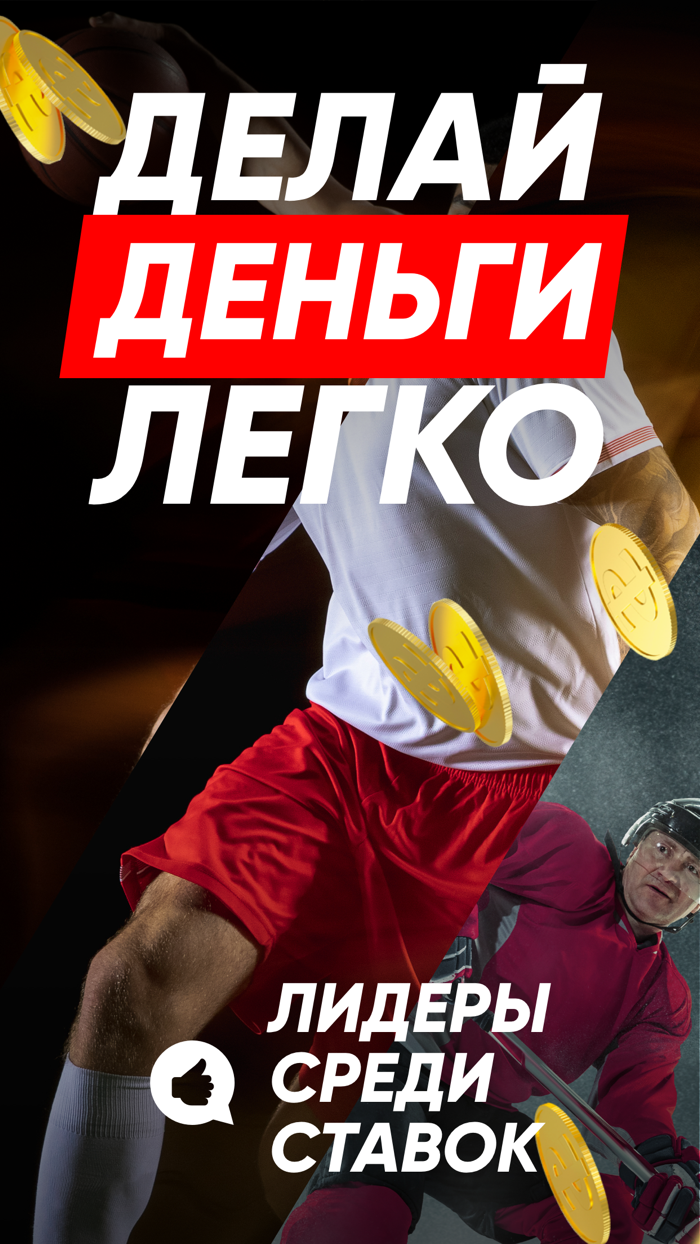 Ставки на спорт. Все события