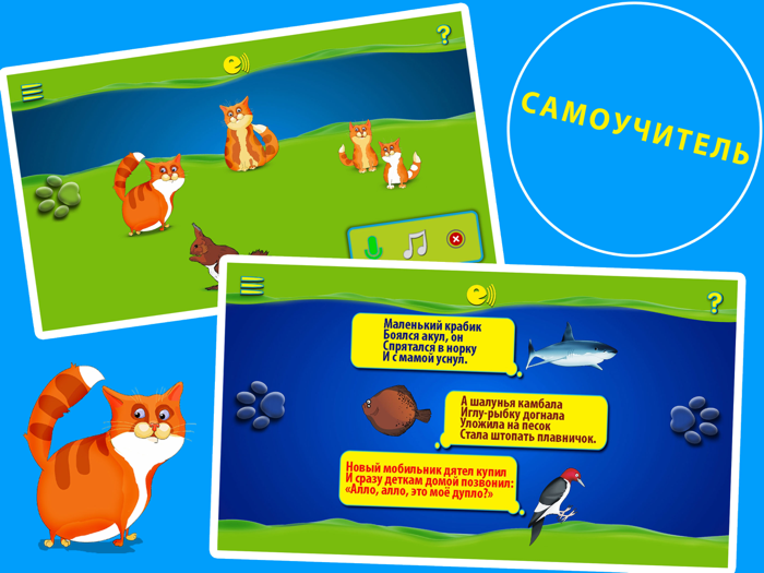 Логопед сам Говори Л правильно