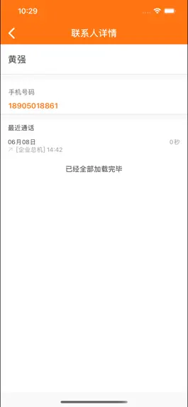 Game screenshot 吉结号 hack
