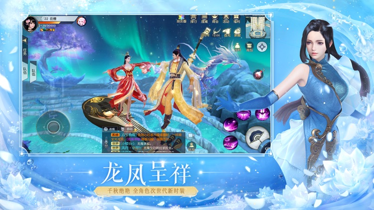 镇魔曲—与全新伙伴共闯中州 screenshot-4