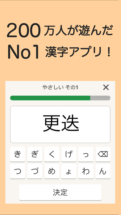 読めないと恥ずかしい漢字 screenshot1