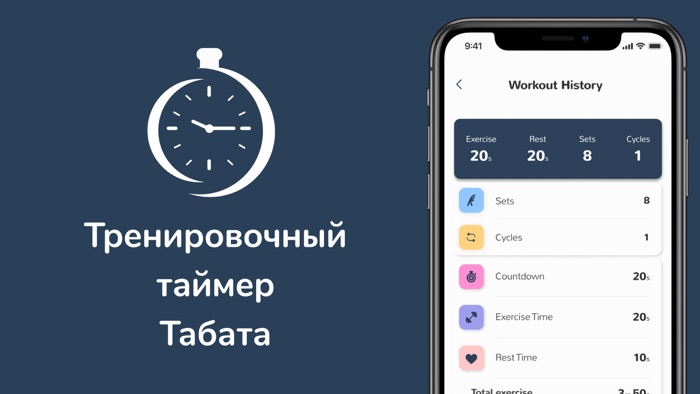 Табата Таймер Lite