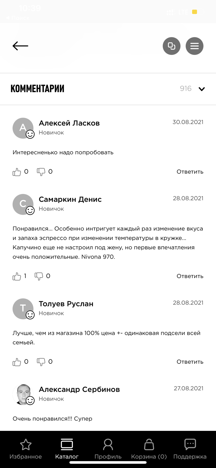 Tasty Coffee Интернет-магазин