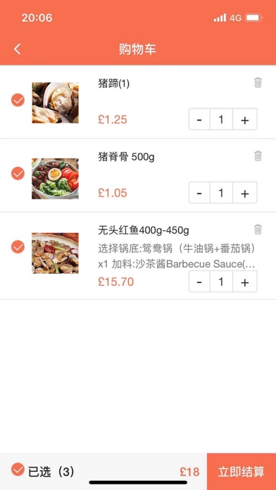 张记餐馆 screenshot 3