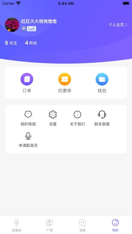 配音猿 screenshot-3