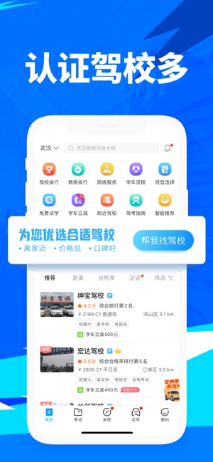 驾考宝典-2021驾校学车考驾照截图