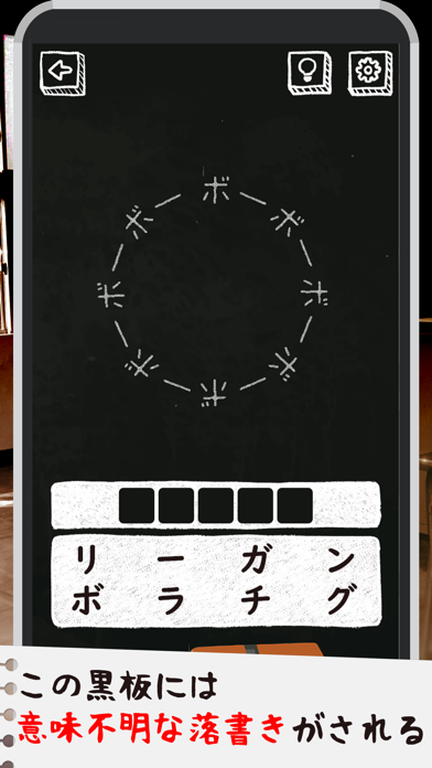 謎解き!学校の黒板紹介画像1