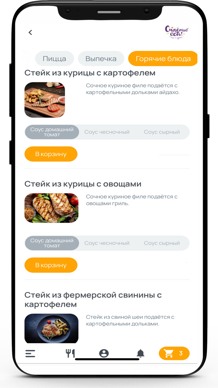 Счастье есть  Доставка