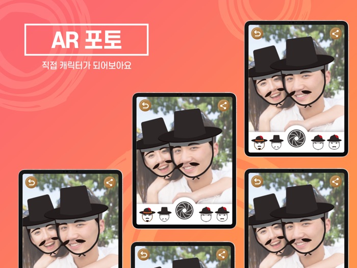온주아문 With AR