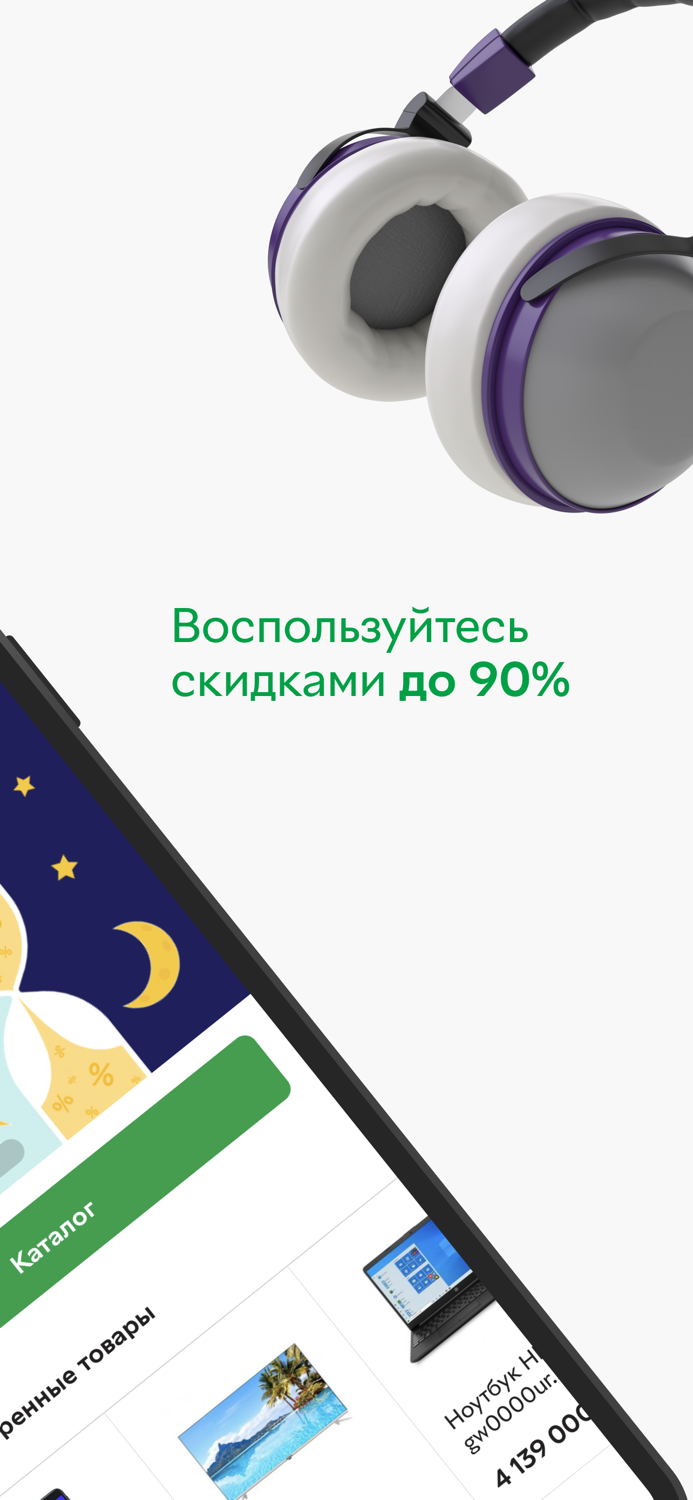 ROZETKA.UZ - интернет-магазин