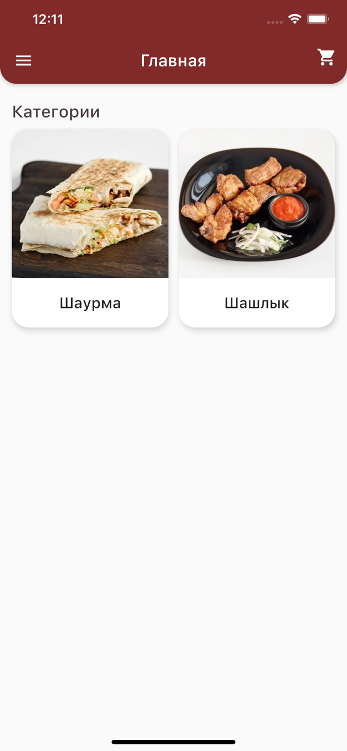 Ереван Шаурма на углях