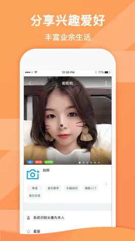 Game screenshot 租玩 apk