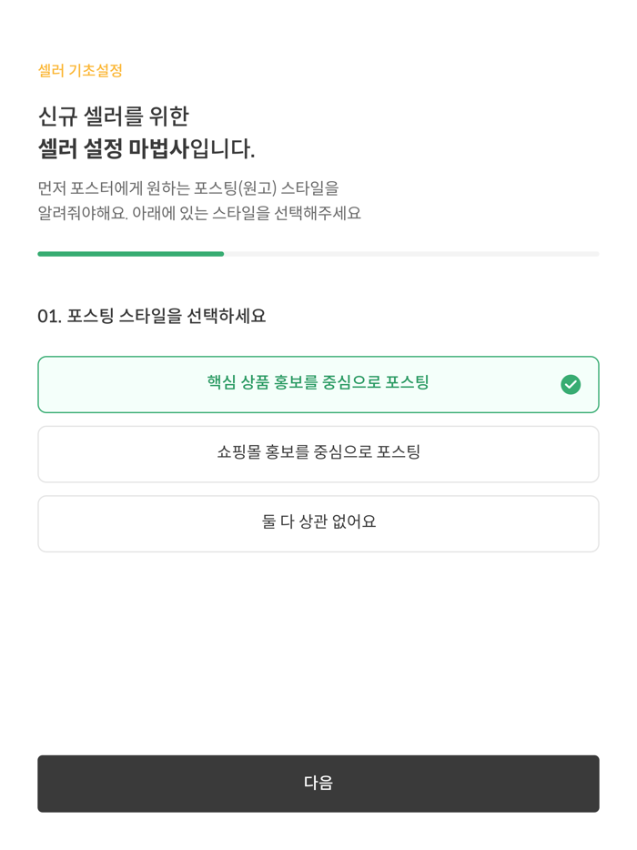 포스팅샐러리-전국민 입소문보상 프로젝트
