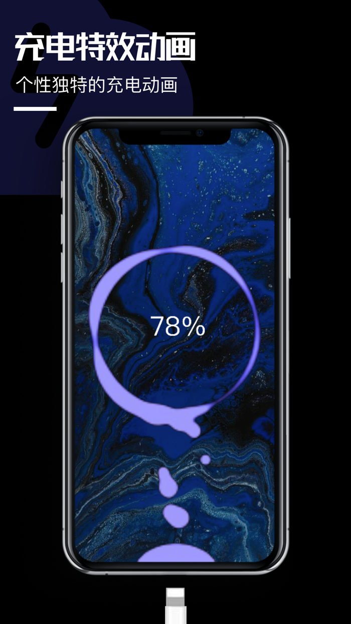 充电动画 -充电提示音高清充电壁纸