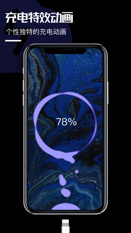 充电动画 -充电提示音&高清充电壁纸 screenshot-3