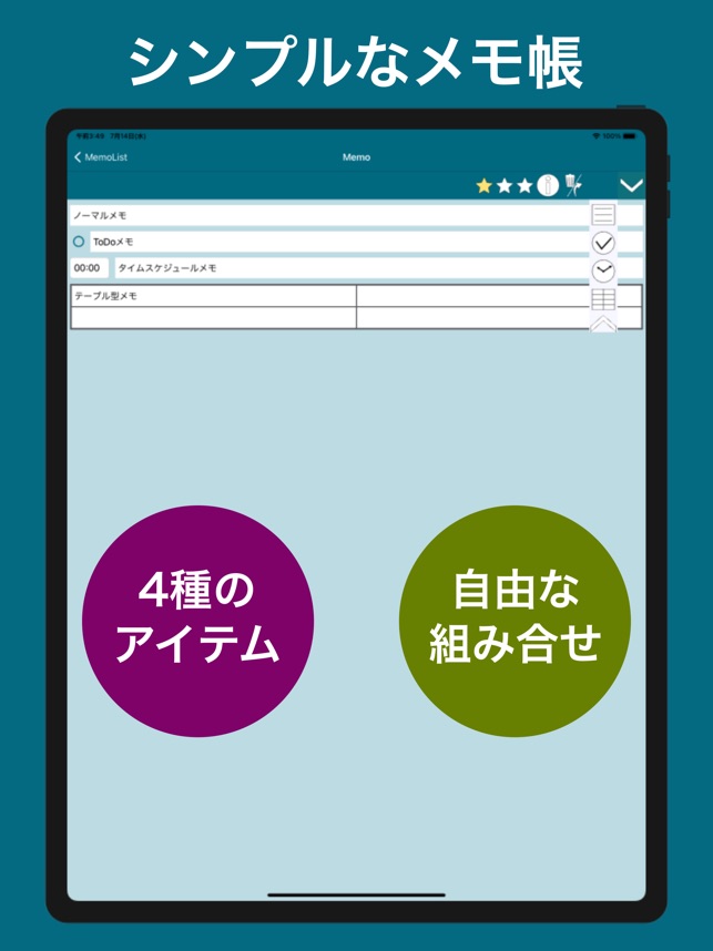 メモ帳 シンプル Todo タイムスケジュール 表 をapp Storeで