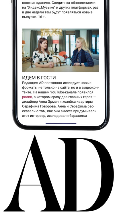 AD Russia screenshot-3