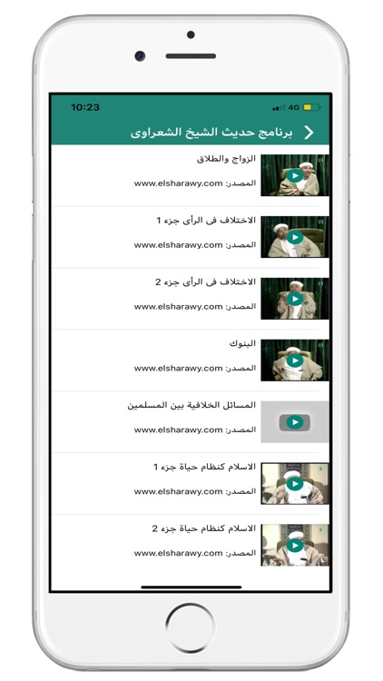 كل يوم آية‎ screenshot-3