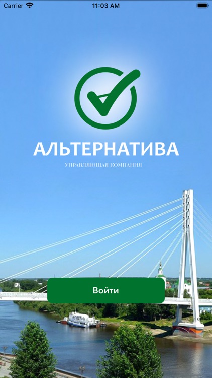 УК "Альтернатива"