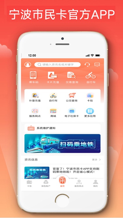 宁波市民卡