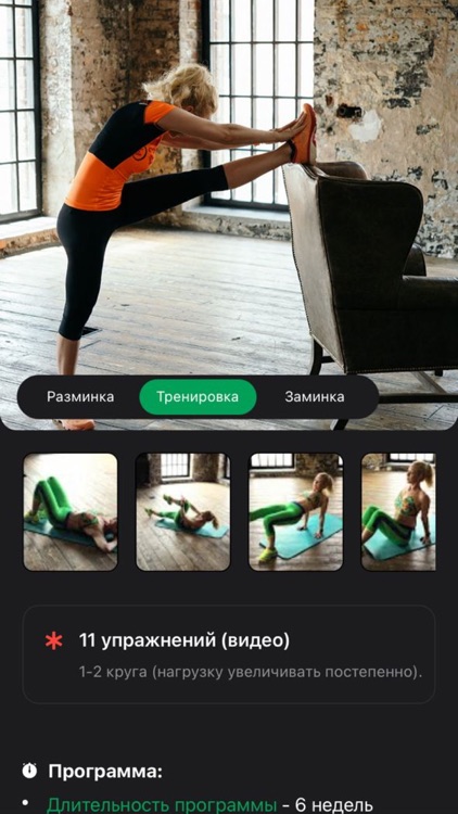 FitSpace screenshot-6