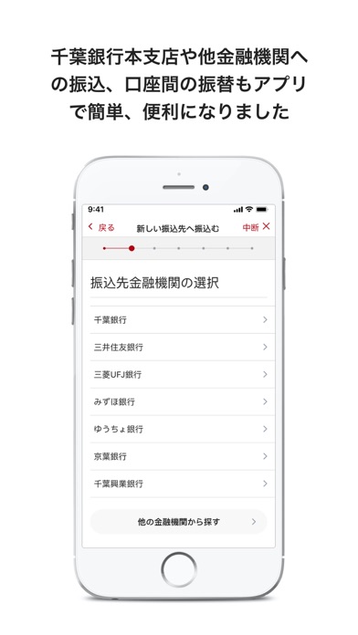 ちばぎんアプリ Iphoneアプリ Applion