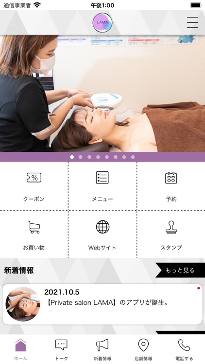 Private salon LAMA