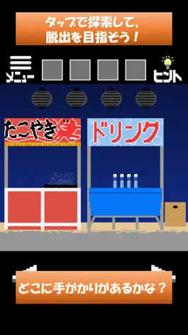 Game screenshot 脱出ゲーム　夏祭り mod apk