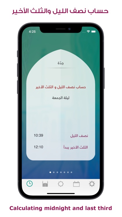 مؤذني • Prayer Times and Qibla screenshot-5