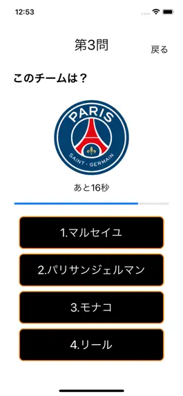 Game screenshot SoccerQuiz hack
