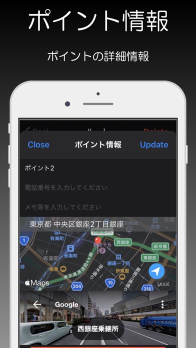 経路作成 - RouteMaker screenshot1
